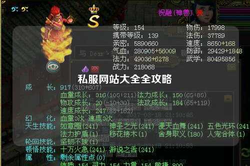 私服网站大全全攻略
