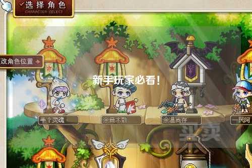 新手玩家必看！