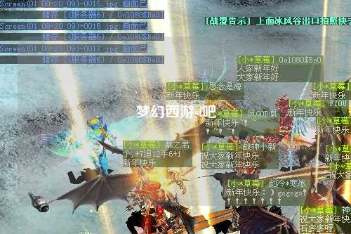 梦幻西游sf吧