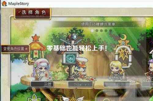 零基础也能轻松上手！