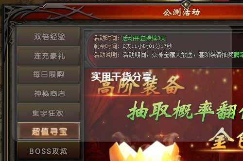实用干货分享