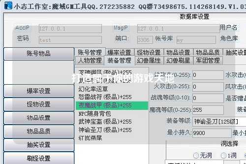 打造属于你的游戏天地