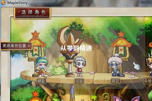 从零到精通