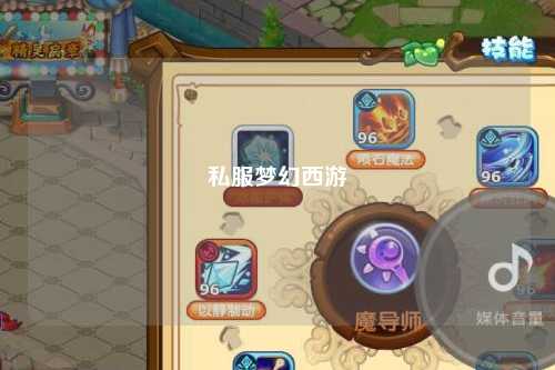 私服梦幻西游