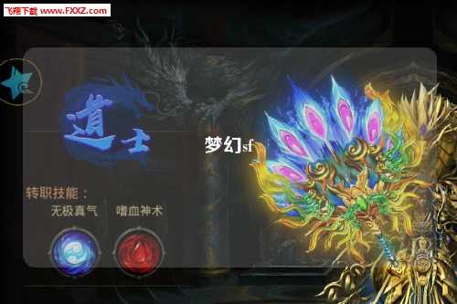 梦幻sf