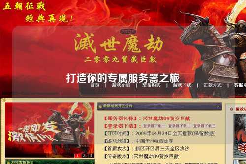 打造你的专属服务器之旅