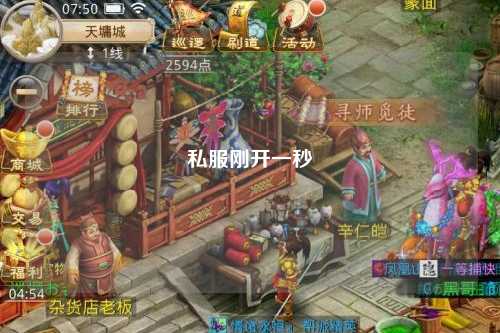 私服刚开一秒