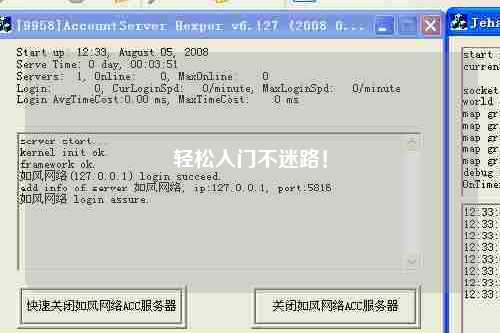 轻松入门不迷路！