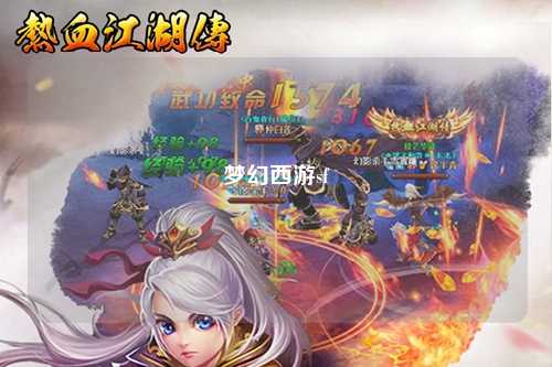 梦幻西游sf