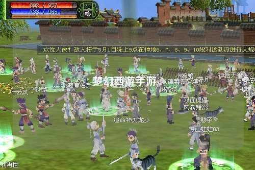 梦幻西游手游sf