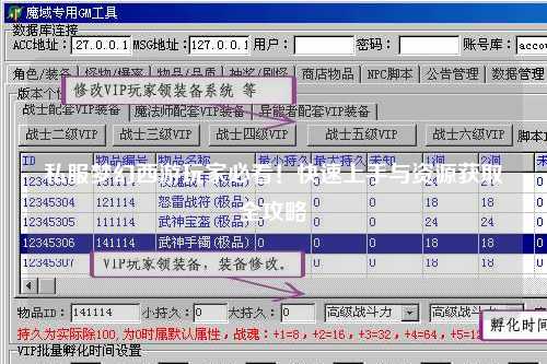 私服梦幻西游玩家必看！快速上手与资源获取全攻略