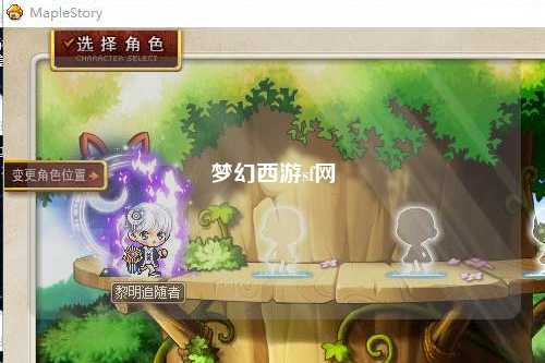 梦幻西游sf网