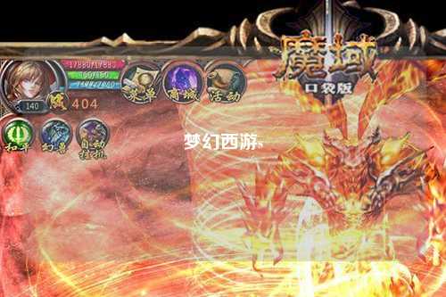 梦幻西游s