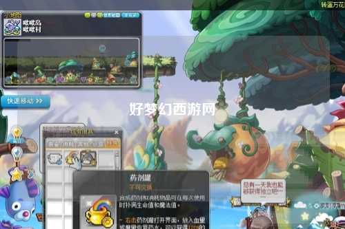 好梦幻西游网