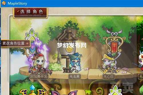 梦幻发布网
