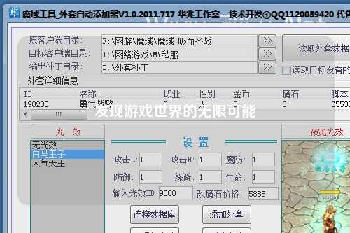 发现游戏世界的无限可能