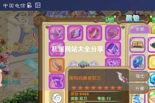 私服网站大全分享