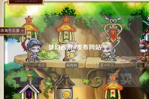 梦幻西游sf发布网站
