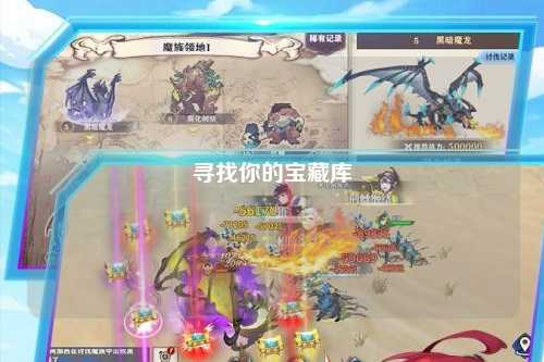 寻找你的宝藏库