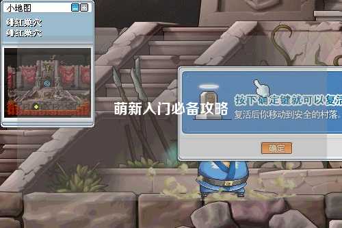 萌新入门必备攻略