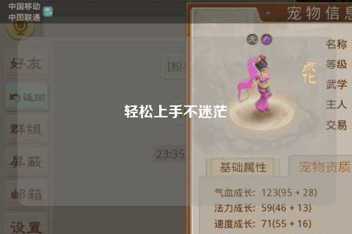轻松上手不迷茫