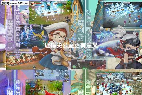 让指尖公益更有意义