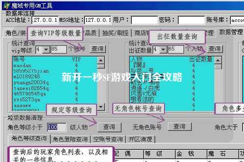 新开一秒SF游戏入门全攻略