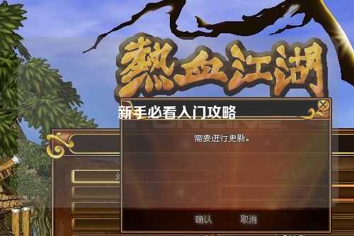 新手必看入门攻略