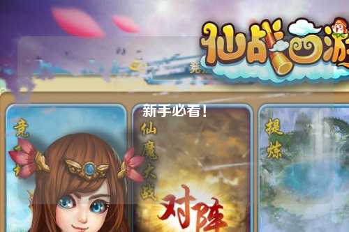 新手必看！