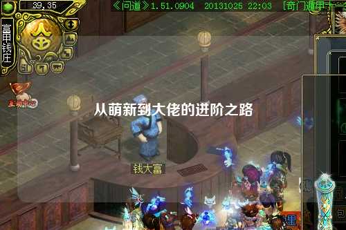 从萌新到大佬的进阶之路