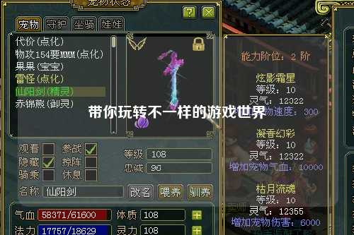 带你玩转不一样的游戏世界