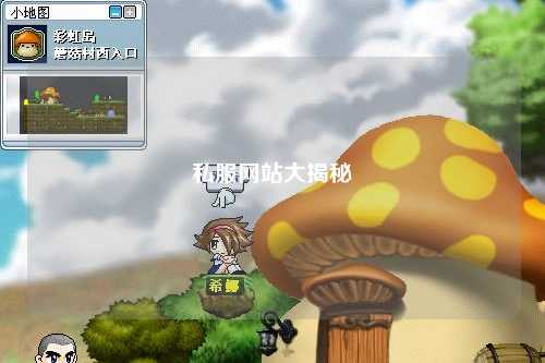 私服网站大揭秘