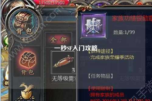 一秒SF入门攻略
