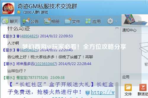 梦幻西游SF玩家必看！全方位攻略分享