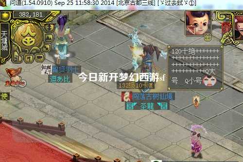 今日新开梦幻西游sf