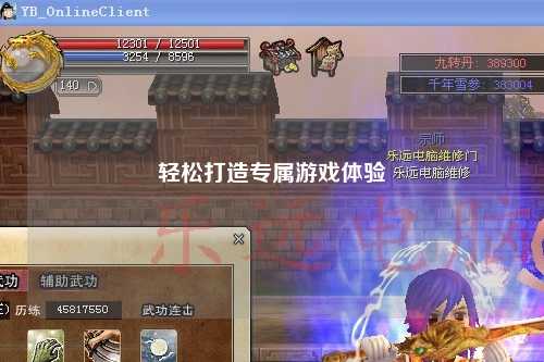轻松打造专属游戏体验