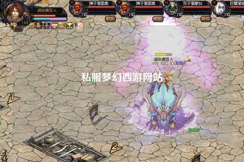 私服梦幻西游网站