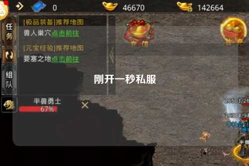 刚开一秒私服