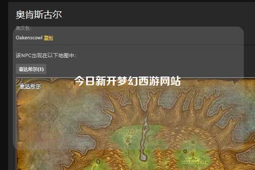 今日新开梦幻西游网站