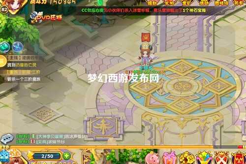 梦幻西游发布网