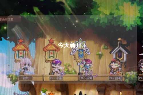 今天新开sf