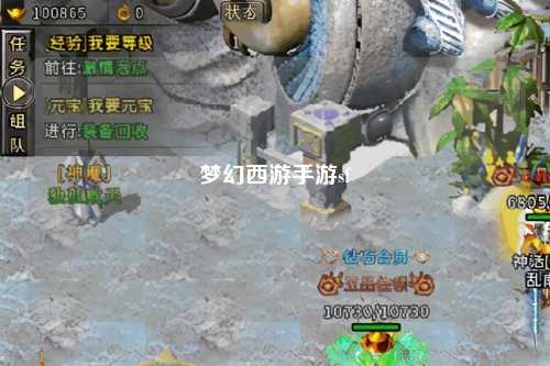 梦幻西游手游sf