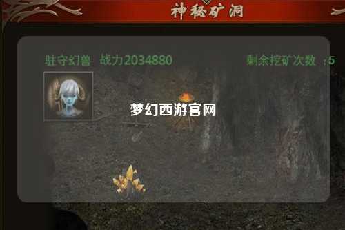 梦幻西游官网