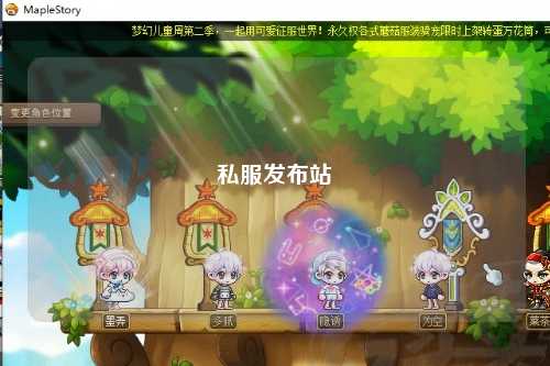 私服发布站