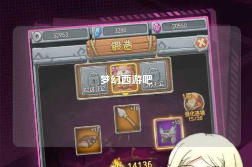 梦幻西游吧