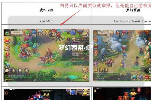 梦幻西游sf吧