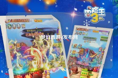 梦幻西游sf发布网