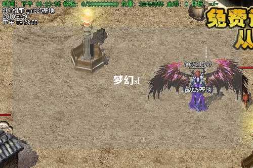 梦幻sf
