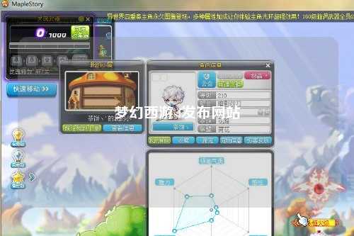 梦幻西游sf发布网站