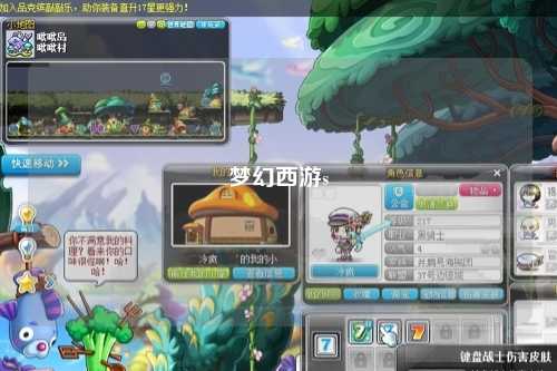 梦幻西游s